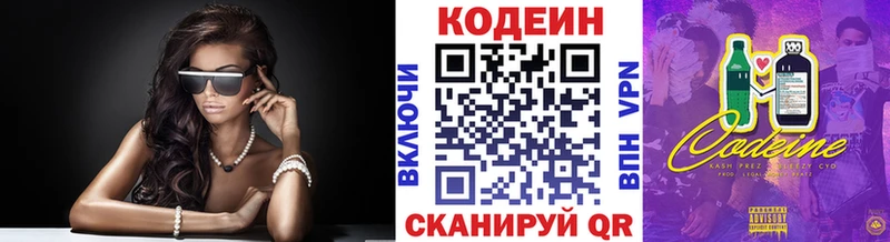 Кодеиновый сироп Lean Purple Drank  МЕГА tor  Семёнов 