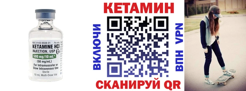 Кетамин VHQ  Семёнов 